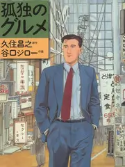 樱花庄的综艺现场 日剧动漫纪实综艺海报